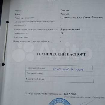 Продается Участок, 1000 м²