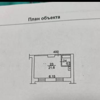 Продается 1-комнатная квартира, 24,7 м²