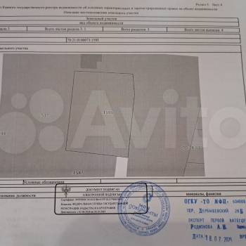 Продается Участок, 690 м²