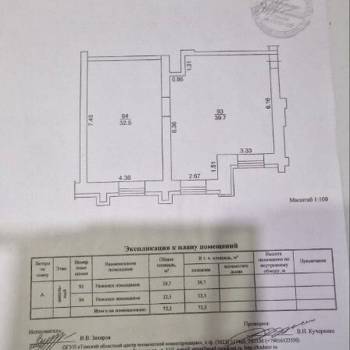 Сдается Нежилое помещение, 72,2 м²