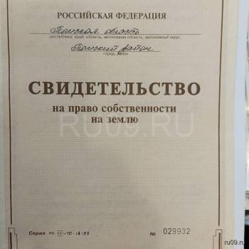 Продается Участок, 500 м²