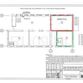 Сдается Нежилое помещение, 41 м²