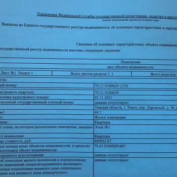 Продается 2-х комнатная квартира, 44,7 м²