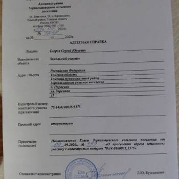 Продается Участок, 7100 м²