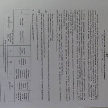 Продается Участок, 7100 м²