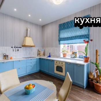 Продается Дом, 190 м²