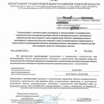 Продается Участок, 1800 м²