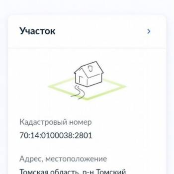 Продается Участок, 1000 м²