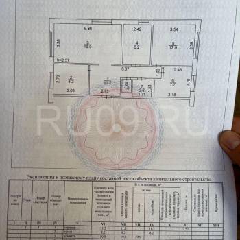 Продается Многокомнатная квартира, 70 м²