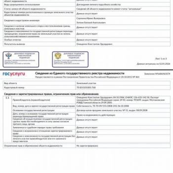 Продается Участок, 1310 м²