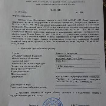 Продается Участок, 520 м²