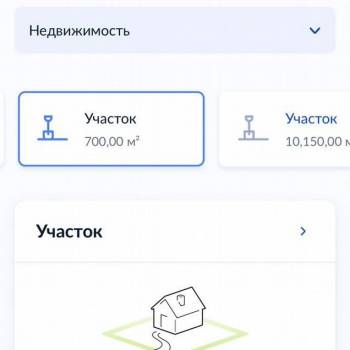 Продается Участок, 700 м²