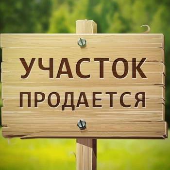 Продается Участок, 1000 м²