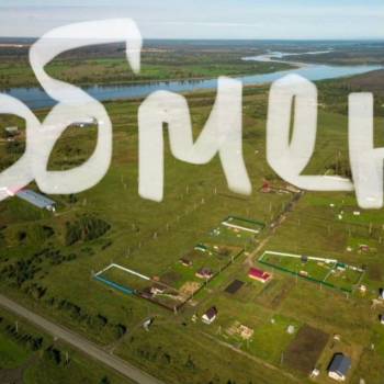 Продается Участок, 970 м²