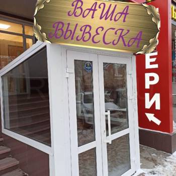 Сдается Нежилое помещение, 54 м²