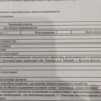 Продается Участок, 1000 м²