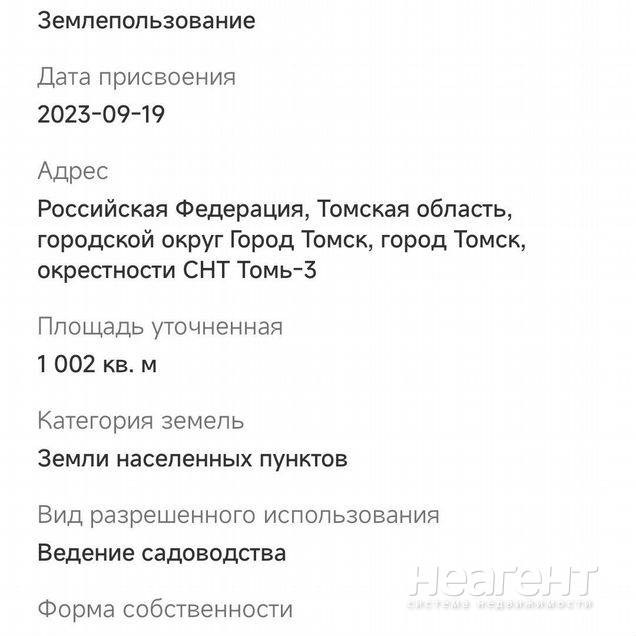 Продам участок (ИЖС), Томская обл, Томск, Кировский район