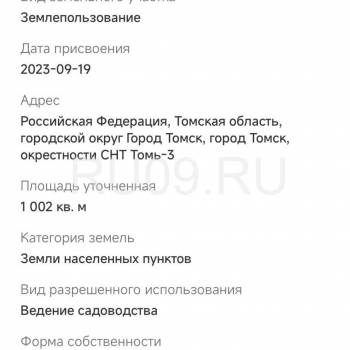 Продается Участок, 1000 м²