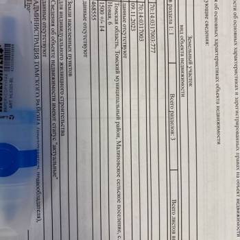 Продается Участок, 1500 м²