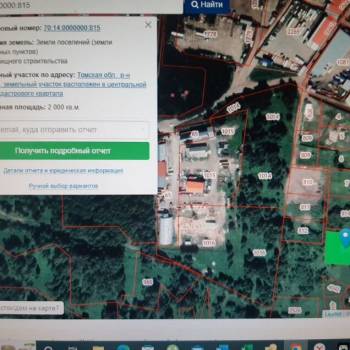 Продается Участок, 2000 м²