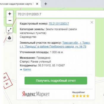 Продается Участок, 1000 м²