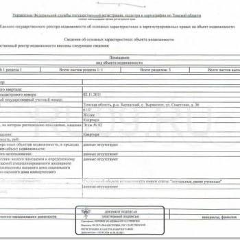 Продается 3-х комнатная квартира, 61 м²