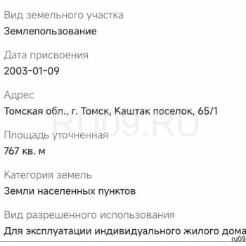 Продается Участок, 700 м²