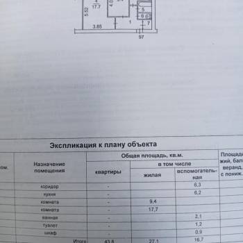 Сдается 2-х комнатная квартира, 44 м²