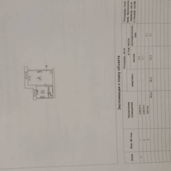 Продается 2-х комнатная квартира, 26,4 м²