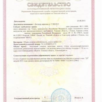 Продается Участок, 800 м²