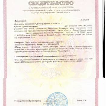 Продается Участок, 800 м²