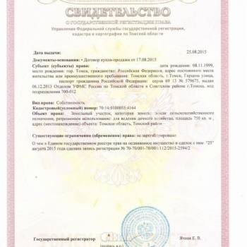 Продается Участок, 800 м²