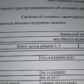 Продается Участок, 37300 м²