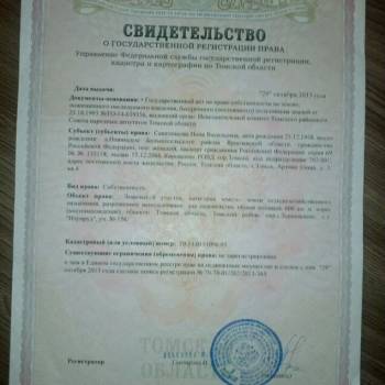 Продается Участок, 600 м²