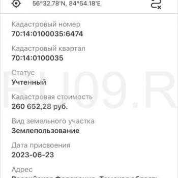 Продается Участок, 600 м²