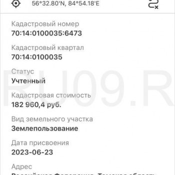 Продается Участок, 600 м²