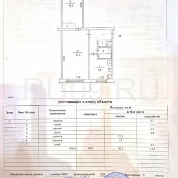 Продается 2-х комнатная квартира, 43 м²