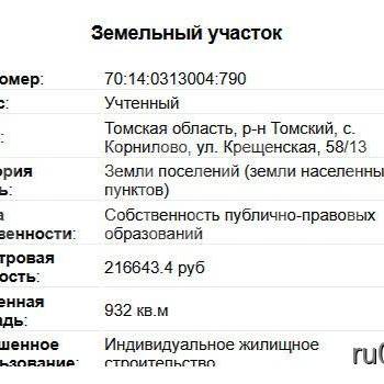 Продается Участок, 1000 м²