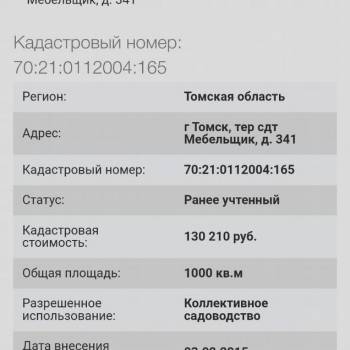 Продается Участок, 1000 м²