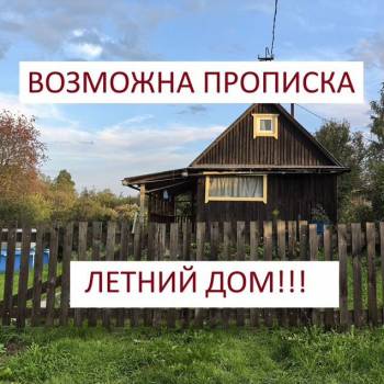 Продается Дом, 51 м²