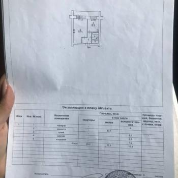 Продается 1-комнатная квартира, 33 м²