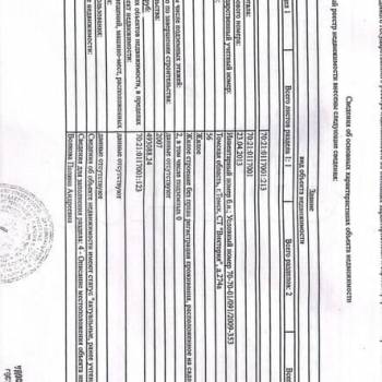 Продается Дом, 56 м²