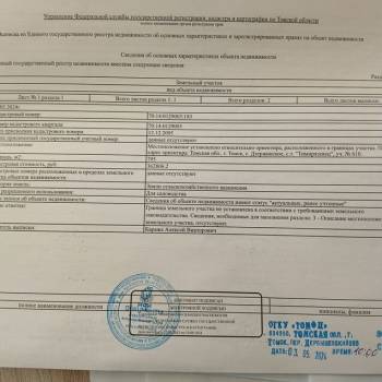 Продается Участок, 800 м²