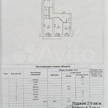 Продается 3-х комнатная квартира, 90,6 м²