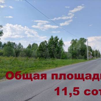 Продается Участок, 900 м²