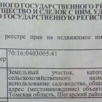 Продается Участок, 750 м²