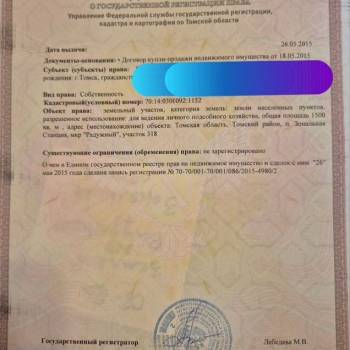 Продается Участок, 1500 м²