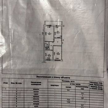 Продается 3-х комнатная квартира, 70 м²