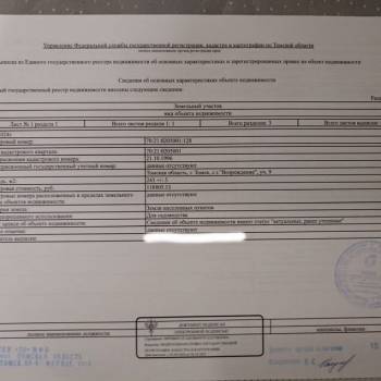 Продается Участок, 600 м²