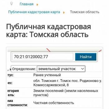 Продается Участок, 1360 м²